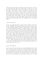 복지국가의 확립, 융성, 위기, 재편과 전망에 대하여 정리하고 논하시오-2