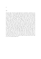 복지국가의 확립, 융성, 위기, 재편과 전망에 대하여 정리하고 논하시오-4