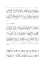 여성 (세계의음식·음식의세계) 교재 1장을 참고하여, 음식의 대표적 기능 3가지(생태적 기능, 사회적 기능, 심리적 기능) 중에서-3