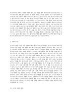 여성 (세계의음식·음식의세계) 교재 1장을 참고하여, 음식의 대표적 기능 3가지(생태적 기능, 사회적 기능, 심리적 기능) 중에서-4