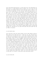 여성 (세계의음식·음식의세계) 교재 1장을 참고하여, 음식의 대표적 기능 3가지(생태적 기능, 사회적 기능, 심리적 기능) 중에서-5