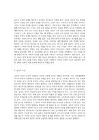 여성 (세계의음식·음식의세계) 교재 1장을 참고하여, 음식의 대표적 기능 3가지(생태적 기능, 사회적 기능, 심리적 기능) 중에서-6