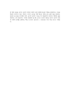 여성 (세계의음식·음식의세계) 교재 1장을 참고하여, 음식의 대표적 기능 3가지(생태적 기능, 사회적 기능, 심리적 기능) 중에서-9