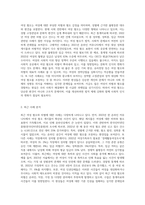 여성 ‘혐오’와 차별에 대한 최근 사례를 들고 자신과 사회가 바라보는 관점에 대해 논하시오-2