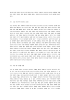 여성 ‘혐오’와 차별에 대한 최근 사례를 들고 자신과 사회가 바라보는 관점에 대해 논하시오-3