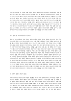 여성 ‘혐오’와 차별에 대한 최근 사례를 들고 자신과 사회가 바라보는 관점에 대해 논하시오-4
