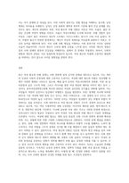 여성 ‘혐오’와 차별에 대한 최근 사례를 들고 자신과 사회가 바라보는 관점에 대해 논하시오-5