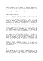 Maslow의 욕구 계층설과 산업 혁명 (14)-3