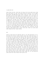 (국제경영학) 한국 이외의 지역에 본사 또는 핵심 거점을 가지는 글로벌 기업을 하나 선택하여 (3)-3