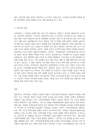 지역사회개념 및 개입과정, 지역사회유형 설명 및 지역사회발전을 위한 제언 (6)-3