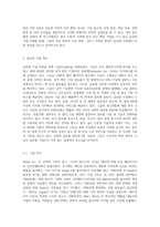 (국제경영학) 한국 이외의 지역에 본사 또는 핵심 거점을 가지는 글로벌 기업을 하나 선택하여 (6)-2