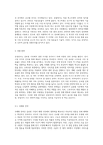 (국제경영학) 한국 이외의 지역에 본사 또는 핵심 거점을 가지는 글로벌 기업을 하나 선택하여 (6)-4