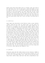 (국제경영학) 한국 이외의 지역에 본사 또는 핵심 거점을 가지는 글로벌 기업을 하나 선택하여 (6)-5