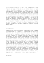 (국제경영학) 한국 이외의 지역에 본사 또는 핵심 거점을 가지는 글로벌 기업을 하나 선택하여 (6)-6
