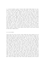 (국제경영학) 한국 이외의 지역에 본사 또는 핵심 거점을 가지는 글로벌 기업을 하나 선택하여 (6)-7
