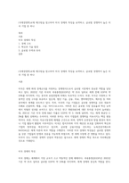(국제경영학)교재 제13장을 참고하여 미국 경제의 특징을 요약하고, 글로벌 경쟁력이 높은 미국 기업 중 하나-1