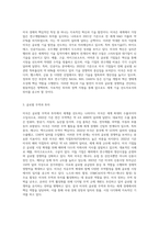 (국제경영학)교재 제13장을 참고하여 미국 경제의 특징을 요약하고, 글로벌 경쟁력이 높은 미국 기업 중 하나-3