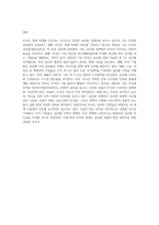 (국제경영학)교재 제13장을 참고하여 미국 경제의 특징을 요약하고, 글로벌 경쟁력이 높은 미국 기업 중 하나-4