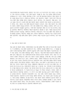 사회복지현장의 프로그램 설계의 일반적인 단계에대하여 토론-2