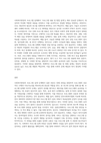 사회복지현장의 프로그램 설계의 일반적인 단계에대하여 토론-3