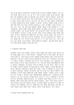 Maslow의 욕구 계층설과 산업혁명-2