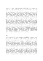 Maslow의 욕구 계층설과 산업혁명-3