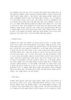 (유아발달) 유아발달의 이론 중 행동주의 이론, 사회학습이론, 동물행동학적 이론에 대한 특징을 각각 논하시오-2