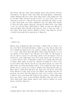 (유아발달) 유아발달의 이론 중 행동주의 이론, 사회학습이론, 동물행동학적 이론에 대한 특징을 각각 논하시오-3