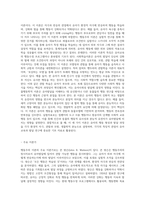 (유아발달) 유아발달의 이론 중 행동주의 이론, 사회학습이론, 동물행동학적 이론에 대한 특징을 각각 논하시오-4