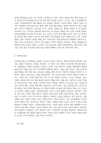 (유아발달) 유아발달의 이론 중 행동주의 이론, 사회학습이론, 동물행동학적 이론에 대한 특징을 각각 논하시오-6