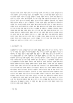 (유아발달) 유아발달의 이론 중 행동주의 이론, 사회학습이론, 동물행동학적 이론에 대한 특징을 각각 논하시오-9