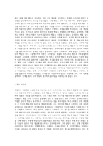 (유아발달) 유아발달의 이론 중 행동주의 이론, 사회학습이론, 동물행동학적 이론에 대한 특징을 각각 논하시오-10