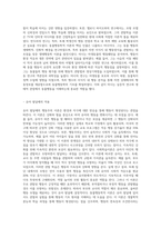(유아발달) 유아발달의 이론 중 행동주의 이론, 사회학습이론, 동물행동학적 이론에 대한 특징을 각각 논하시오-11