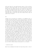 (유아발달) 유아발달의 이론 중 행동주의 이론, 사회학습이론, 동물행동학적 이론에 대한 특징을 각각 논하시오-12