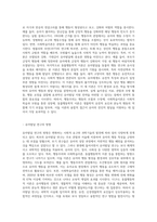 (유아발달) 유아발달의 이론 중 행동주의 이론, 사회학습이론, 동물행동학적 이론에 대한 특징을 각각 논하시오-13