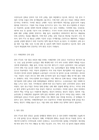(국제경영환경론)한미 FTA에 있어 기존 FTA의 문제점과 개정(협상) FTA의 문제점을 정리하고 향후 전망-6