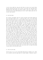 (국제경영환경론)한미 FTA에 있어 기존 FTA의 문제점과 개정(협상) FTA의 문제점을 정리하고 향후 전망-8