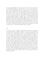 (국제경영환경론)한미 FTA에 있어 기존 FTA의 문제점과 개정(협상) FTA의 문제점을 정리하고 향후 전망-9