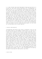 지역사회개발모델을 적용한 사례를 발굴하여 문제해결과정을 서술하시오 (1)-2