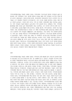 지역사회개발모델을 적용한 사례를 발굴하여 문제해결과정을 서술하시오 (1)-3