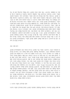 (국제경제학) 글로벌 인적자원관리 성공 사례를 조사하여 설명하시오-2