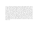 (국제경제학) 글로벌 인적자원관리 성공 사례를 조사하여 설명하시오-5
