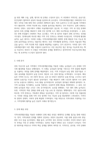 지역사회개발모델을 적용한 사례를 발굴하여 문제해결과정을 서술하시오-2