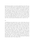 지역사회개발모델을 적용한 사례를 발굴하여 문제해결과정을 서술하시오-3