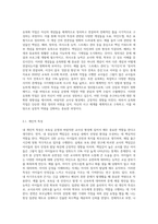 나와 관련된 모든 개념을 나열해보고 관련 있는 내용끼리 연결하여 유목화 작업을 한 후 이러한 자신의 특성이 보육실 운영과 바람직한 교사상을 형성하는데 어떠한 영향을 미칠 수 있는지를 자신의 입장에서 작성하기 (3)-2