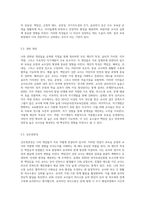 나와 관련된 모든 개념을 나열해보고 관련 있는 내용끼리 연결하여 유목화 작업을 한 후 이러한 자신의 특성이 보육실 운영과 바람직한 교사상을 형성하는데 어떠한 영향을 미칠 수 있는지를 자신의 입장에서 작성하기 (3)-3