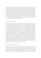 나와 관련된 모든 개념을 나열해보고 관련 있는 내용끼리 연결하여 유목화 작업을 한 후 이러한 자신의 특성이 보육실 운영과 바람직한 교사상을 형성하는데 어떠한 영향을 미칠 수 있는지를 자신의 입장에서 작성하기 (3)-4