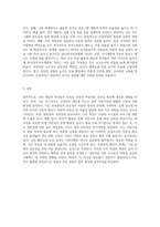 나와 관련된 모든 개념을 나열해보고 관련 있는 내용끼리 연결하여 유목화 작업을 한 후 이러한 자신의 특성이 보육실 운영과 바람직한 교사상을 형성하는데 어떠한 영향을 미칠 수 있는지를 자신의 입장에서 작성하기 (3)-5