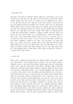(국제금융론) 국내 수출업체가 3개월 후 거래상대방으로부터 받을 수출대금 100만 달러에 대해 환율 변동 (1)-2