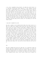 (국제금융론) 국내 수출업체가 3개월 후 거래상대방으로부터 받을 수출대금 100만 달러에 대해 환율 변동 (1)-3